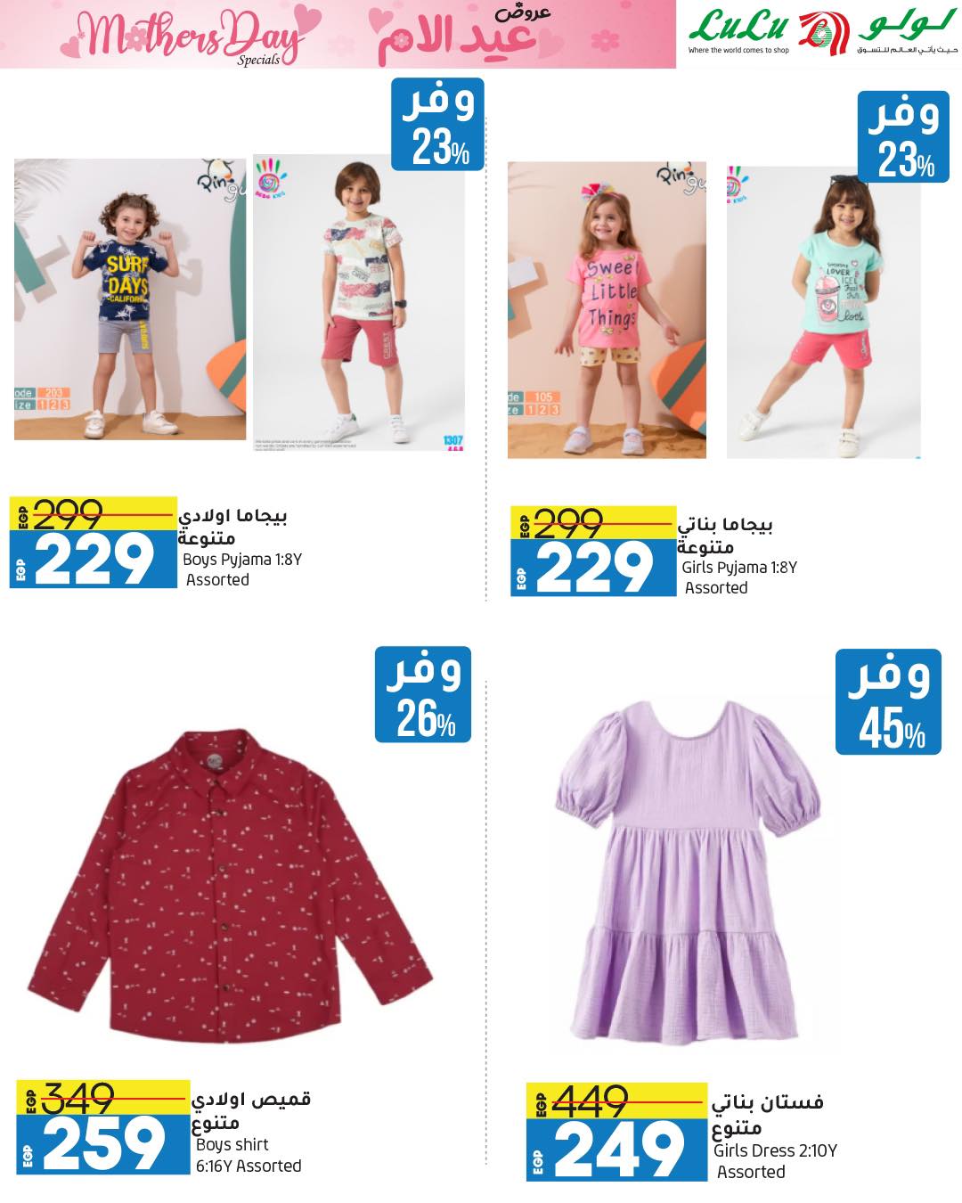 lulu-hypermarket offers from 13mar to 24mar 2025 عروض لولو هايبر ماركت من 13 مارس حتى 24 مارس 2025 صفحة رقم 37